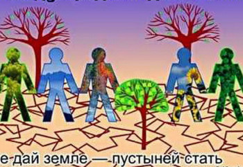 <<Всемирный день Земли>>